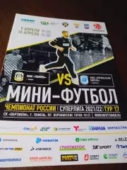 _ Тюмень - Норильский Никель Норильск 2021/2022