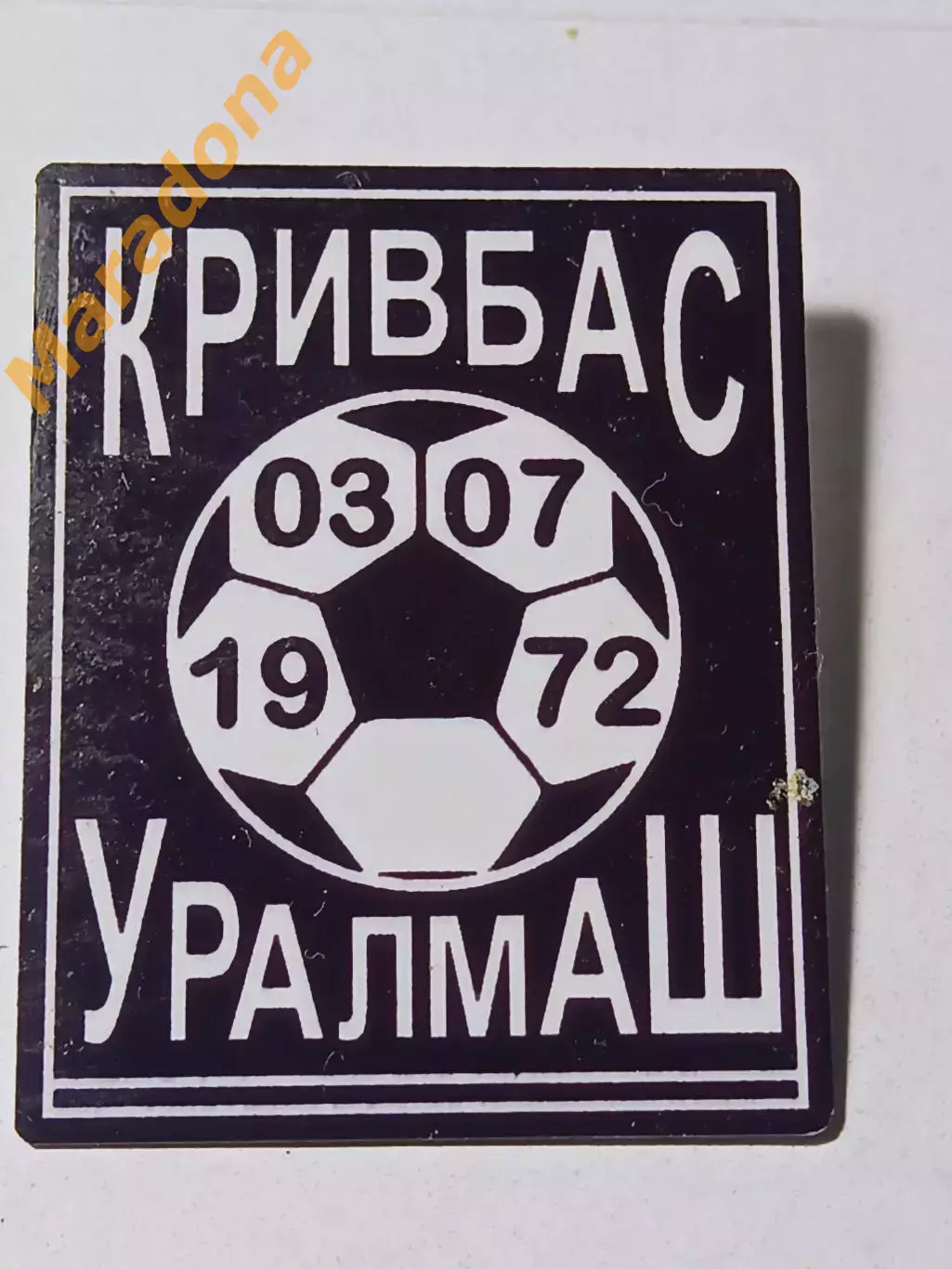 Кривбасс Кривой Рог - Уралмаш Свердловск/Екатеринбург 1972 Чемпионат СССР