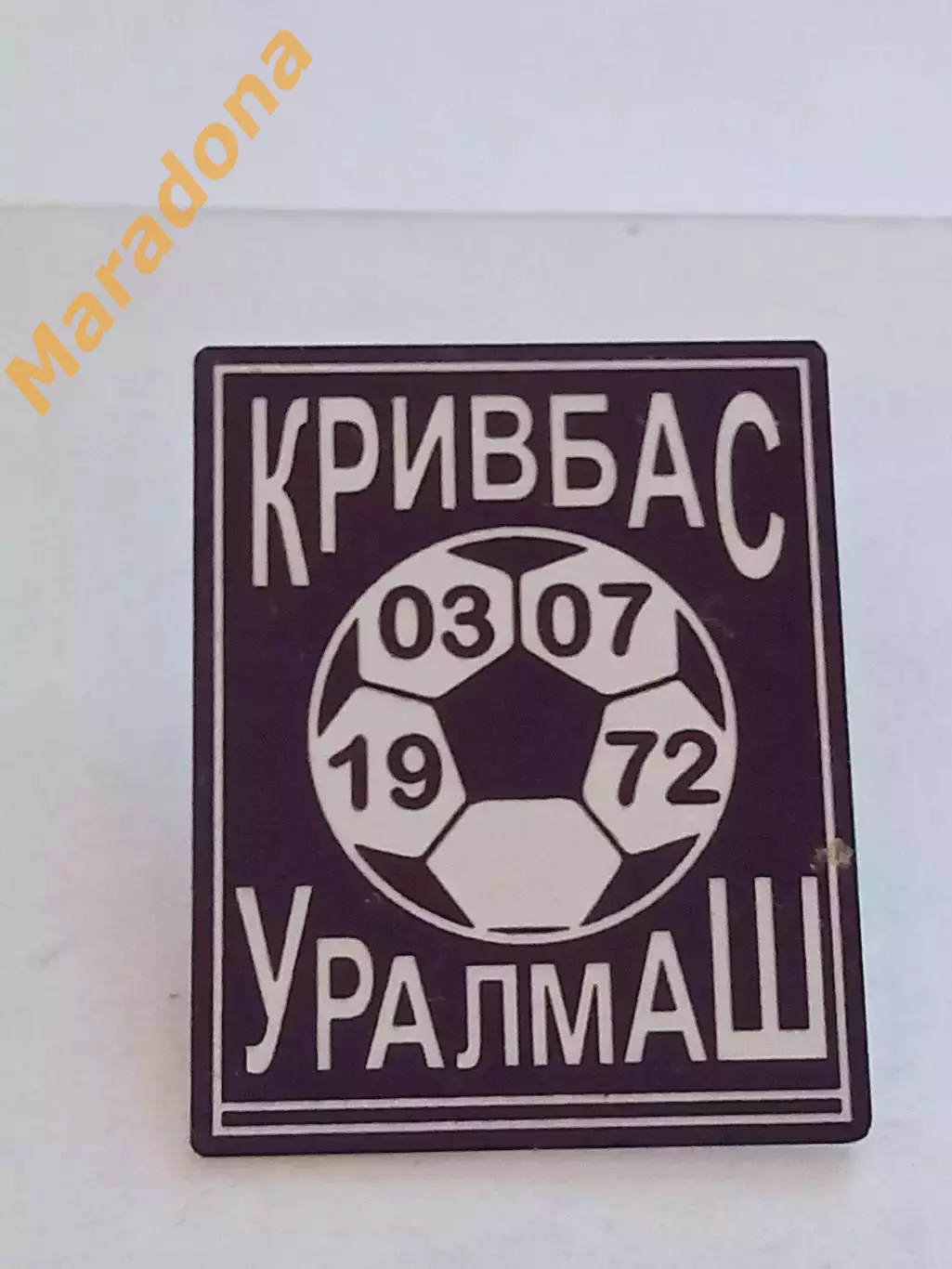 Кривбасс Кривой Рог - Уралмаш Свердловск/Екатеринбург 1972 Чемпионат СССР 1