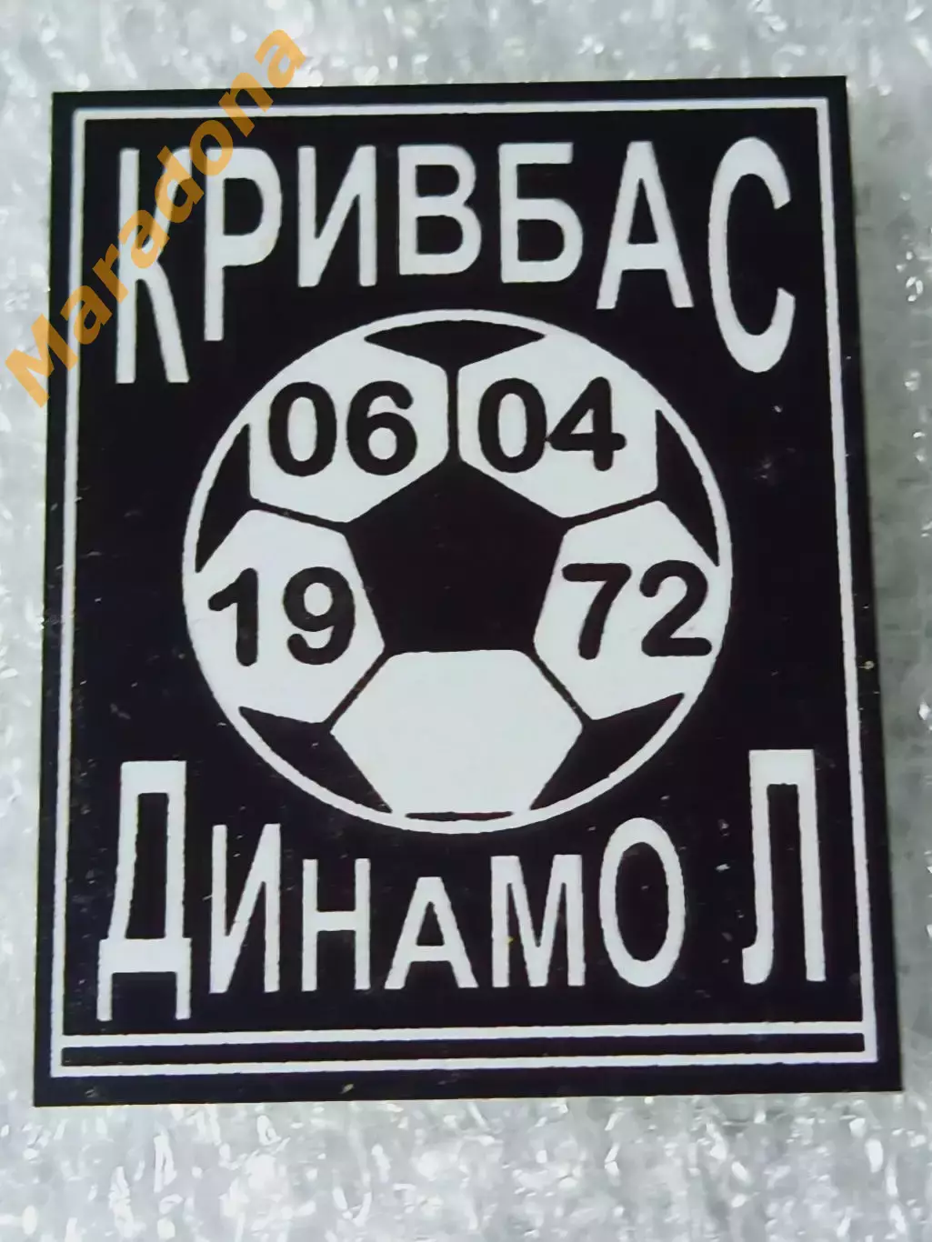 Кривбасс Кривой Рог - Динамо Ленинград 1972 Чемпионат СССР