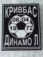 Кривбасс Кривой Рог - Динамо Ленинград 1972 Чемпионат СССР