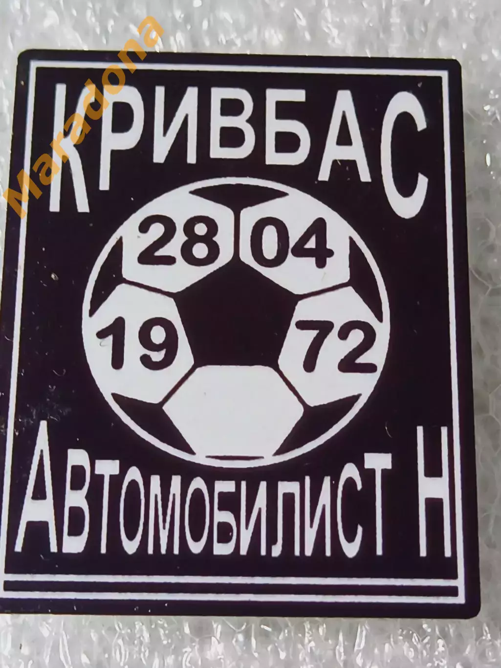 Кривбасс Кривой Рог - Автомобилист Нальчик 1972 Чемпионат СССР