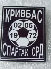 Кривбасс Кривой Рог - Спартак Орджоникидзе/Владикавказ 1972 Чемпионат СССР