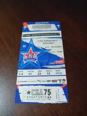 _ СКА Хабаровск - Балтика Калининград 2021 / 2022 с корешком