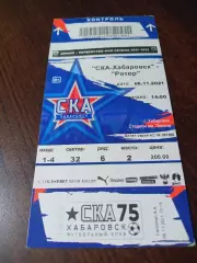 _ СКА Хабаровск - Ротор Волгоград 2021 / 2022 с корешком