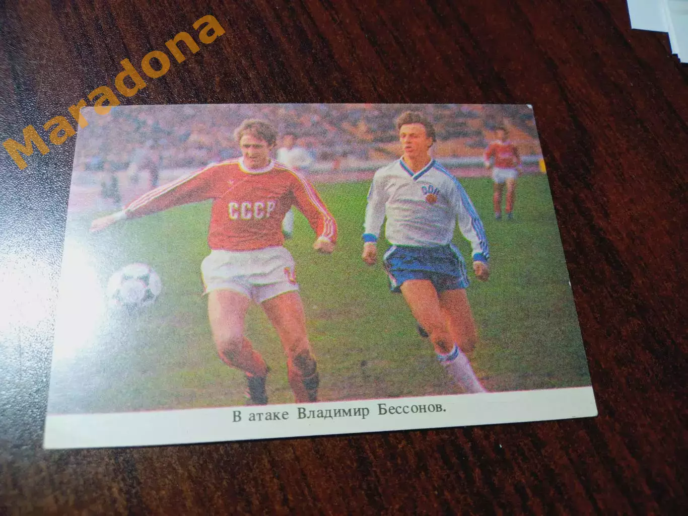 _ В атаке Владимир Бессонов сборная СССР 1989