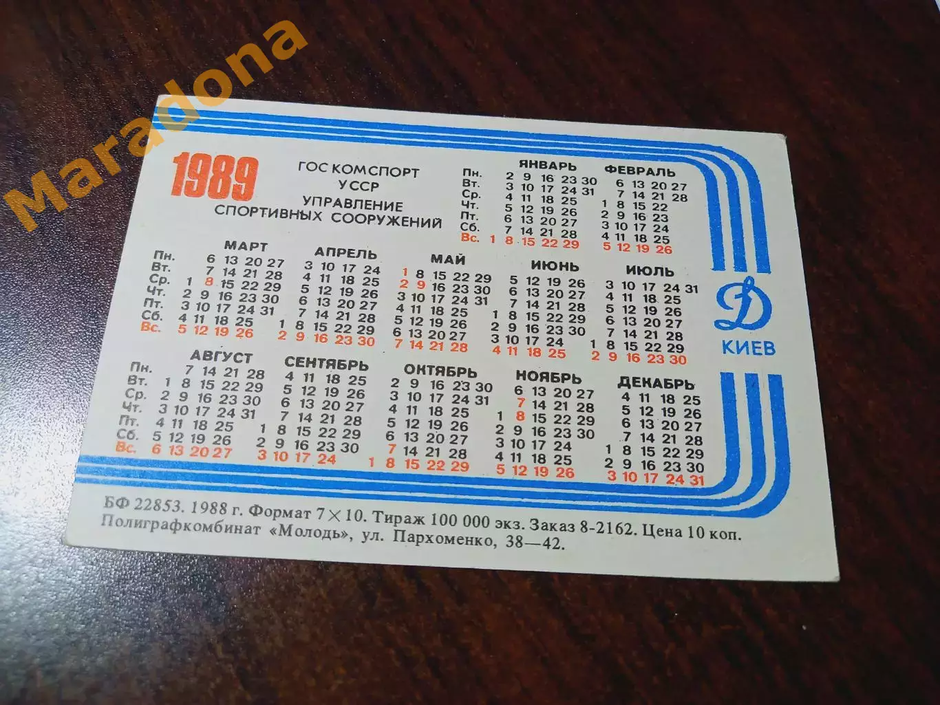 _ В атаке Владимир Бессонов сборная СССР 1989 1