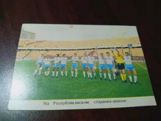 _ На Республиканском стадионе - аншлаг Динамо Киев 1989
