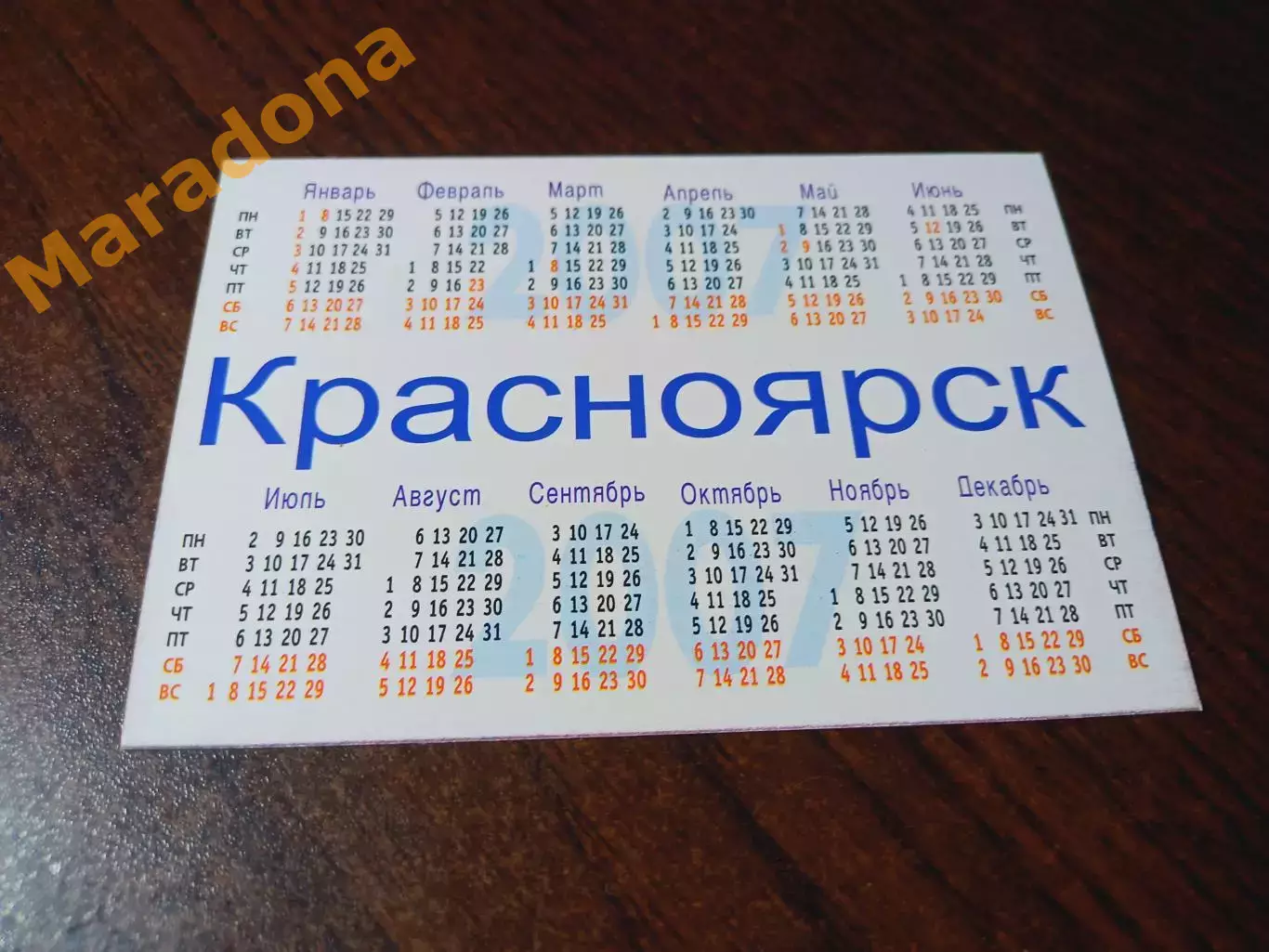 _ Луч Красноярск 2007 футбол 1