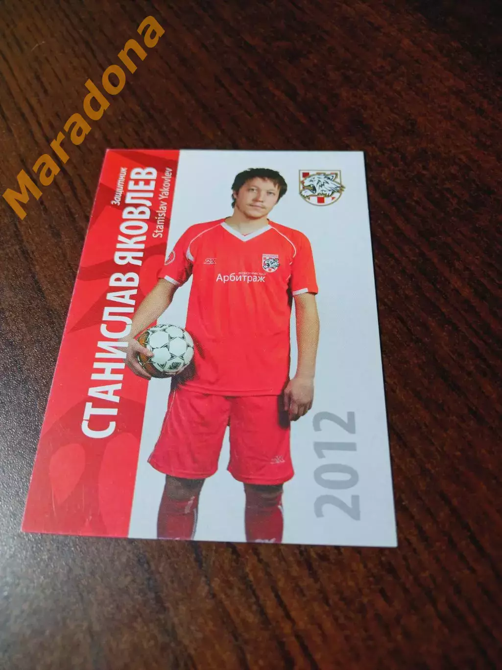 _ Станислав Яковлев Арбитраж Курган 2012 мини-футбол
