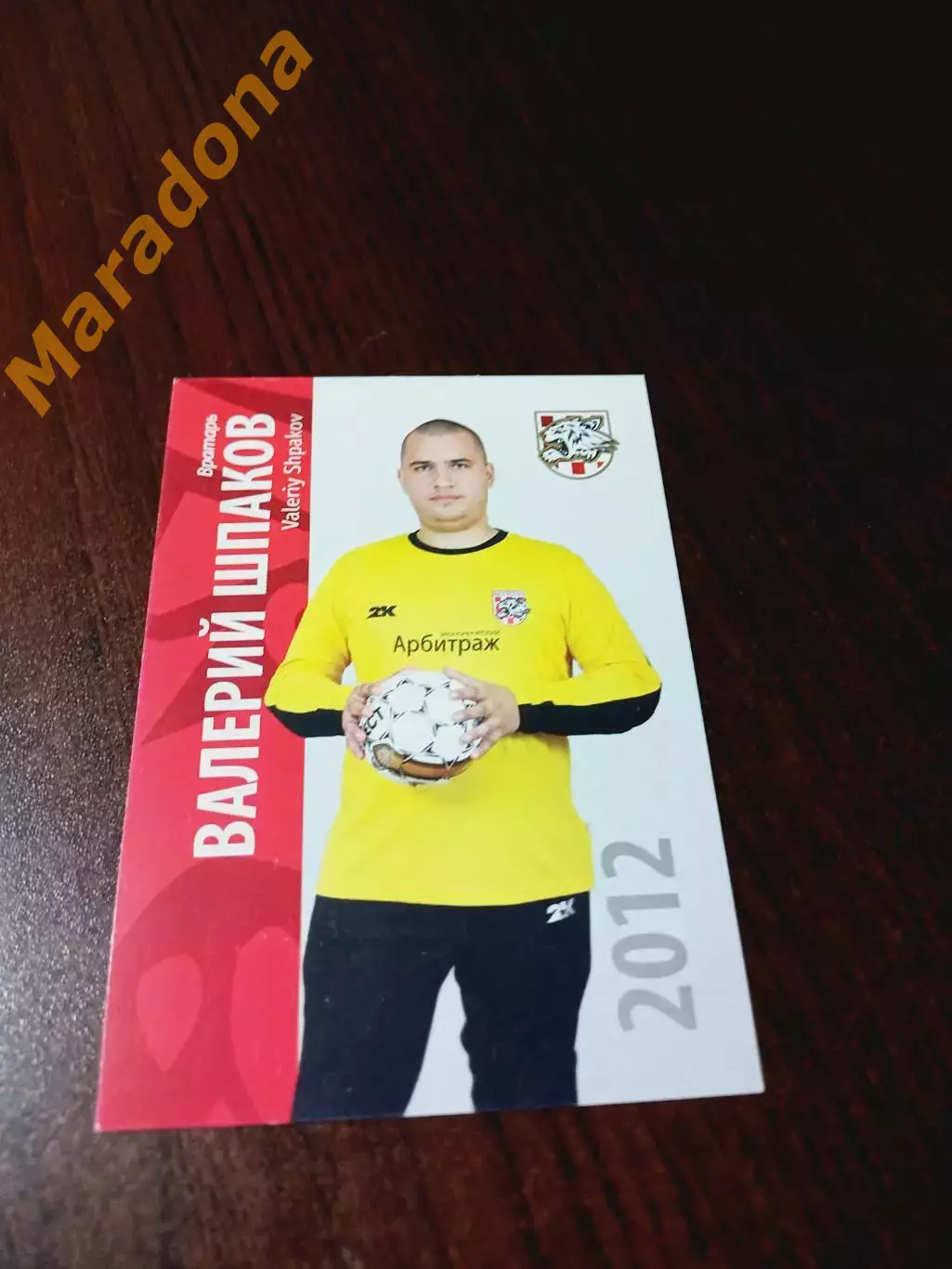 _ Валерий Шпаков Арбитраж Курган 2012 мини-футбол