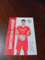 _ Константин Поляков Арбитраж Курган 2012 мини-футбол