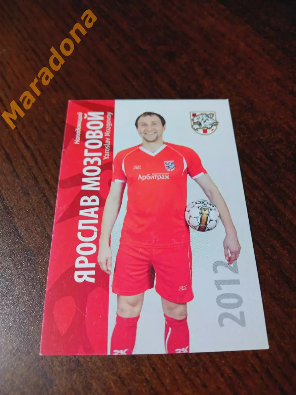 _ Ярослав Мозговой Арбитраж Курган 2012 мини-футбол