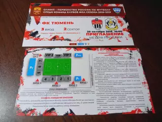 _ Химки - Тюмень 2018/2019