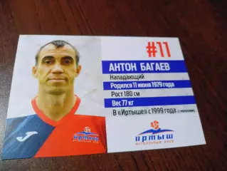 _ Антон Багаев № 11 Иртыш Омск