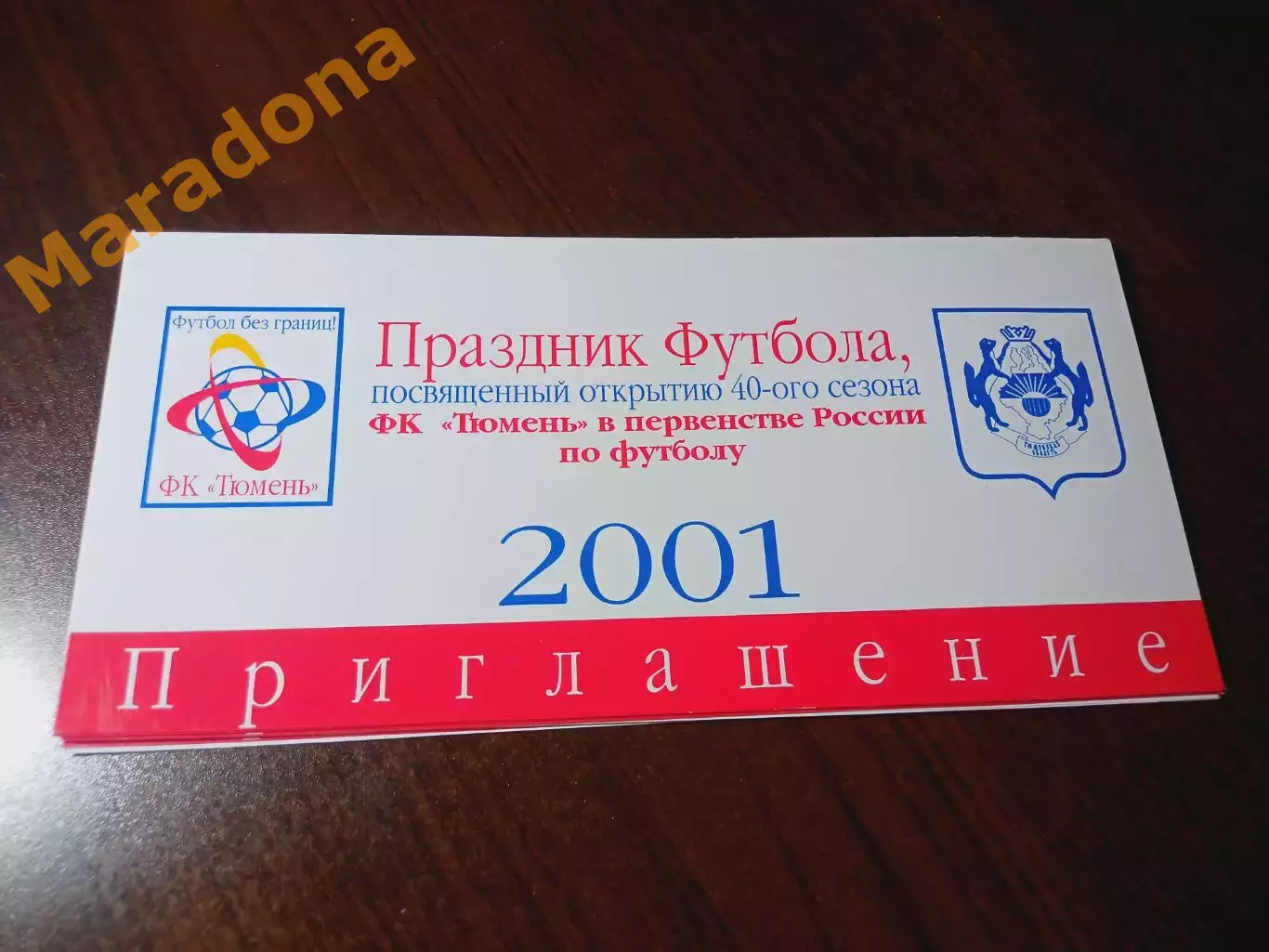 _ Тюмень - Селенга Улан-Удэ 2001 открытие сезона