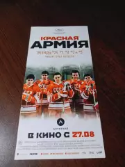_ Красная Армия советский хоккей Фетисов Третьяк Касатонов Боумен Карпов ознер