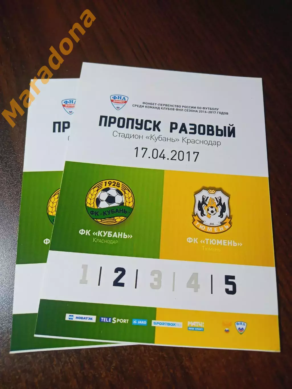 _ пропуск Кубань Краснодар - Тюмень 2016/2017