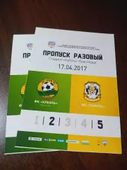 _ пропуск Кубань Краснодар - Тюмень 2016/2017