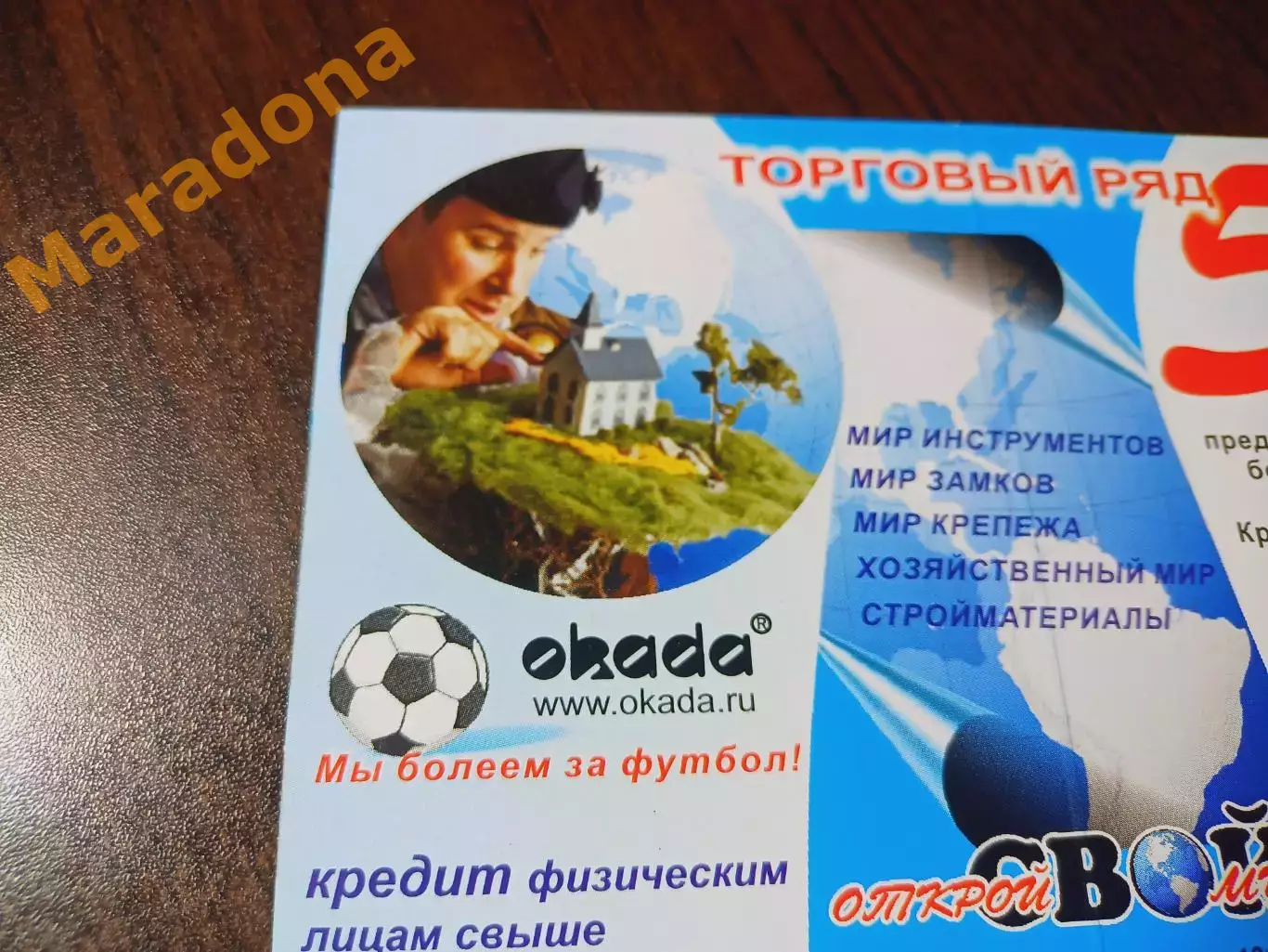 _ календарь игр мини Динамо Вологда 2005
