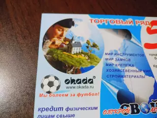 _ календарь игр мини Динамо Вологда 2005
