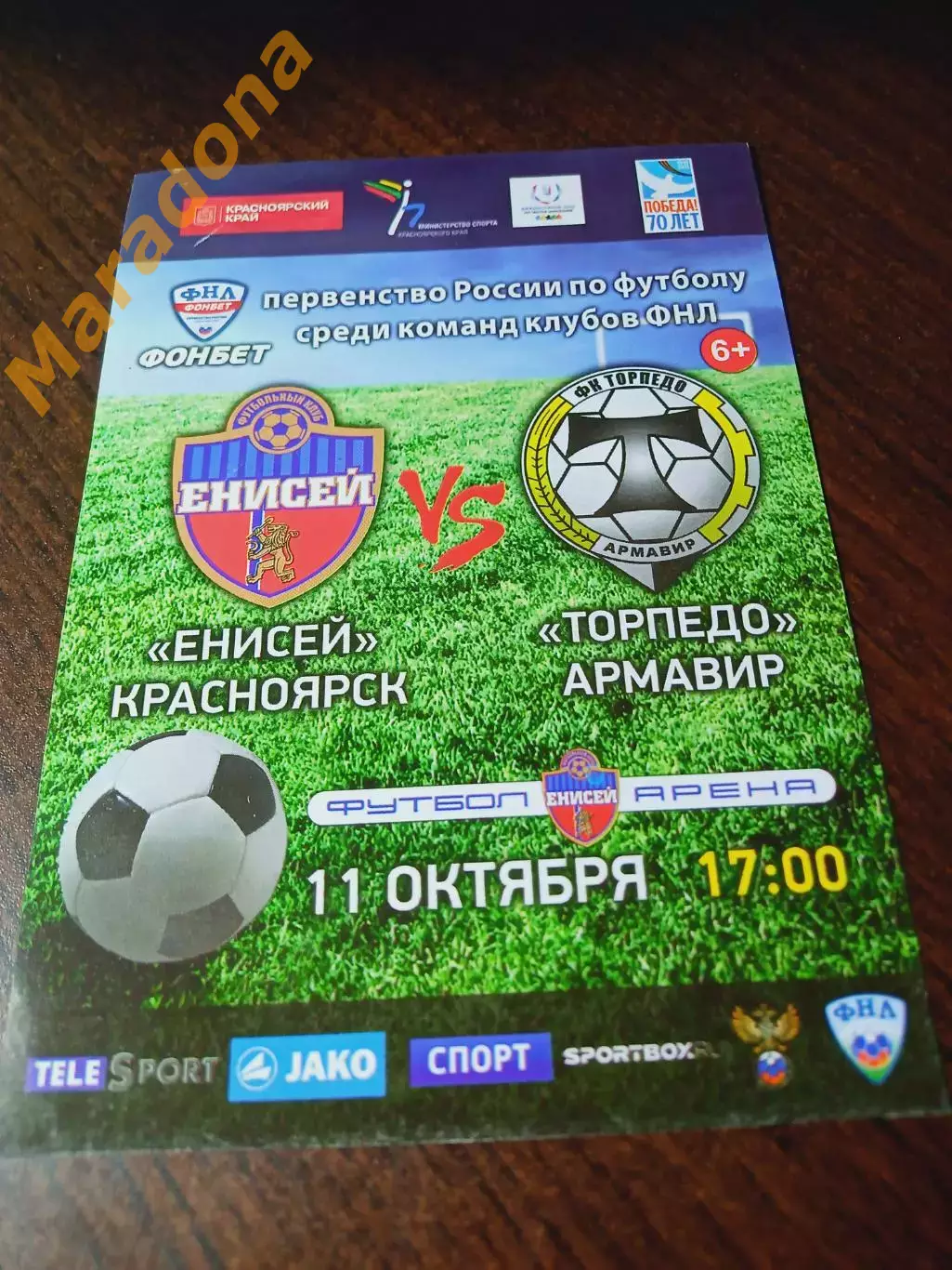 _ Енисей Красноярск 2015/2016 Торпедо Армавир + Тюмень 1