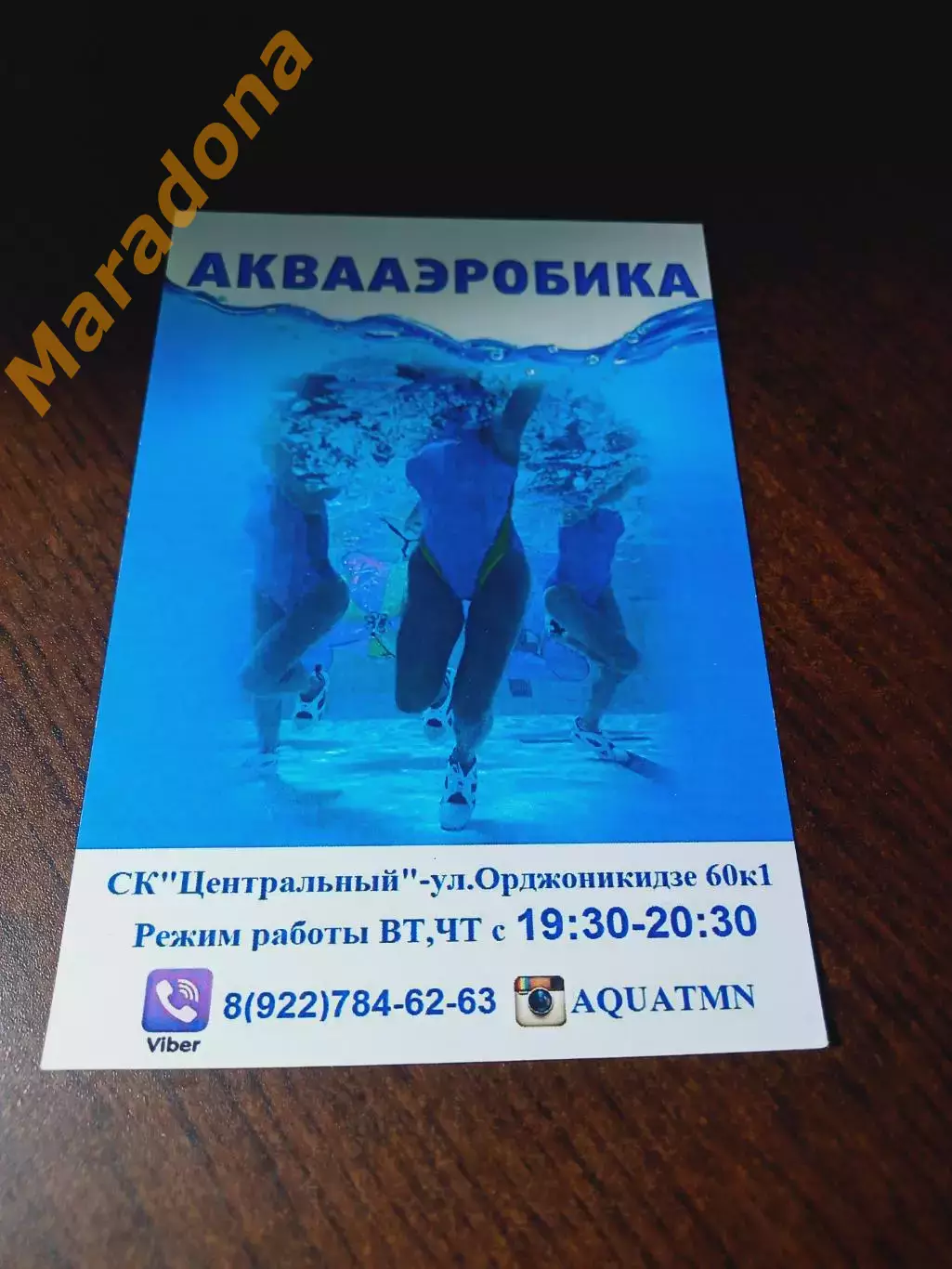 _ Аквааэробика Тюмень