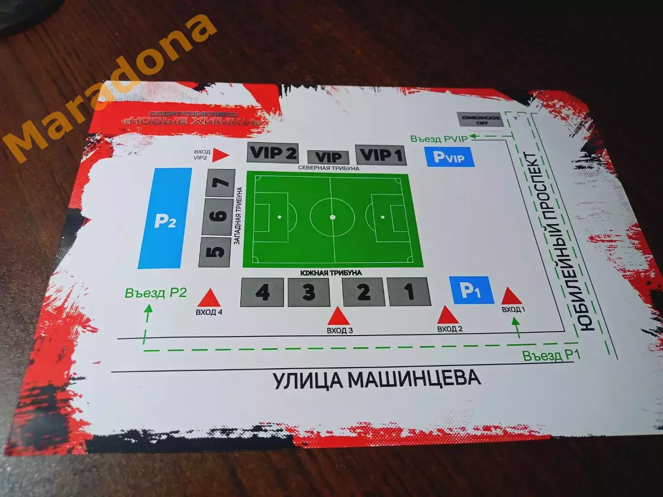 _ автопропуск Химки - Тюмень 2018/2019 1
