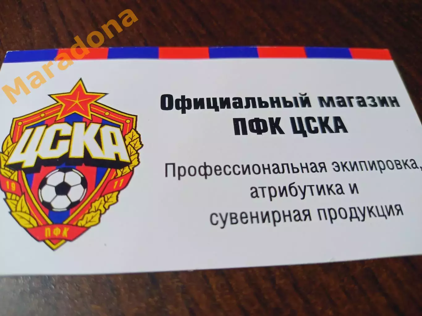 _ Официальный магазин ЦСКА Москва