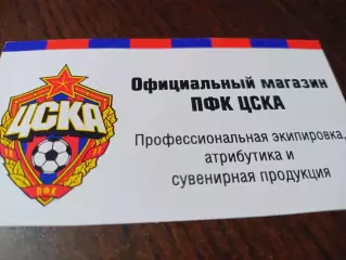 _ Официальный магазин ЦСКА Москва