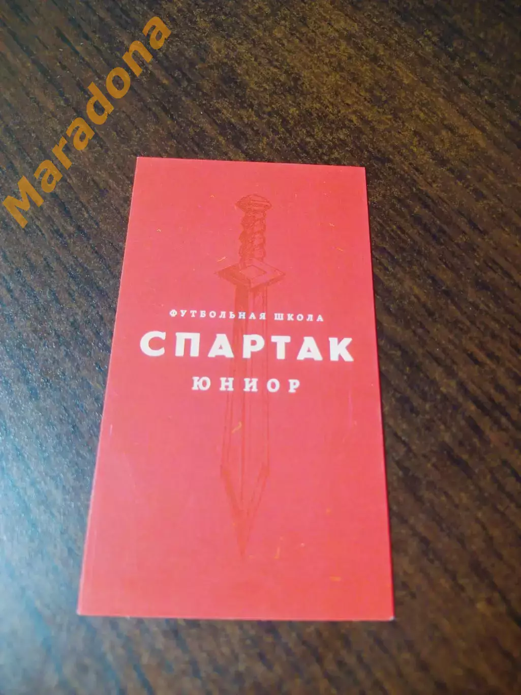 _ Футбольная школа Спартак Юниор Тюмень