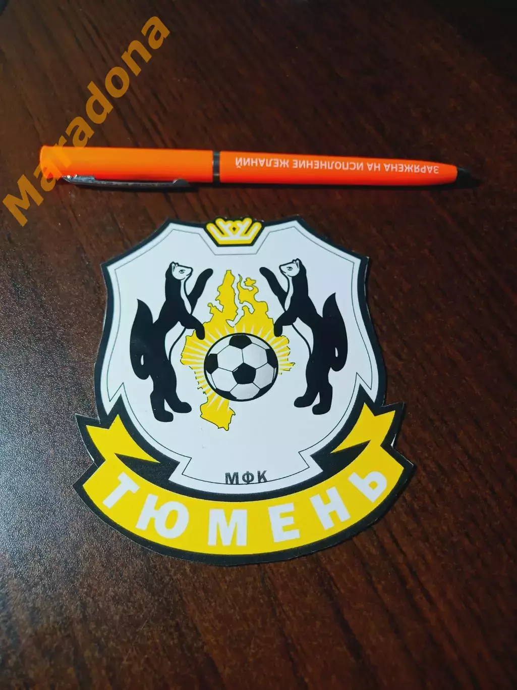 _ мини-футбол наклейка Тюмень