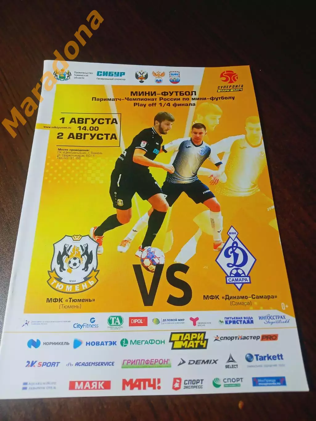 _ Тюмень - Динамо Самара 2019/2020 Плей-офф