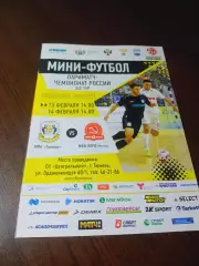_ Тюмень - КПРФ Москва 2020/2021