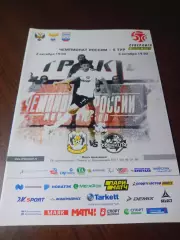 _ Тюмень - Беркут Грозный 2019/2020