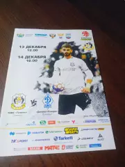 _ Тюмень - Динамо Самара 2019/2020