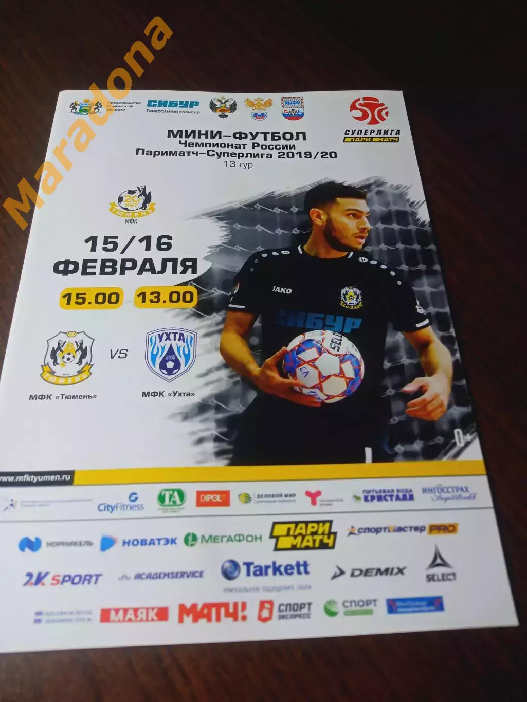 _ Тюмень - Ухта 2019/2020