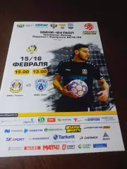 _ Тюмень - Ухта 2019/2020