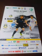 _ Тюмень - Газпром Югра Югорск 2019/2020 Кубок