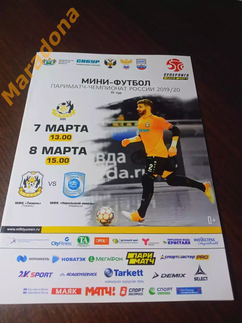 _ Тюмень - Норильский Никель Норильск 2019/2020