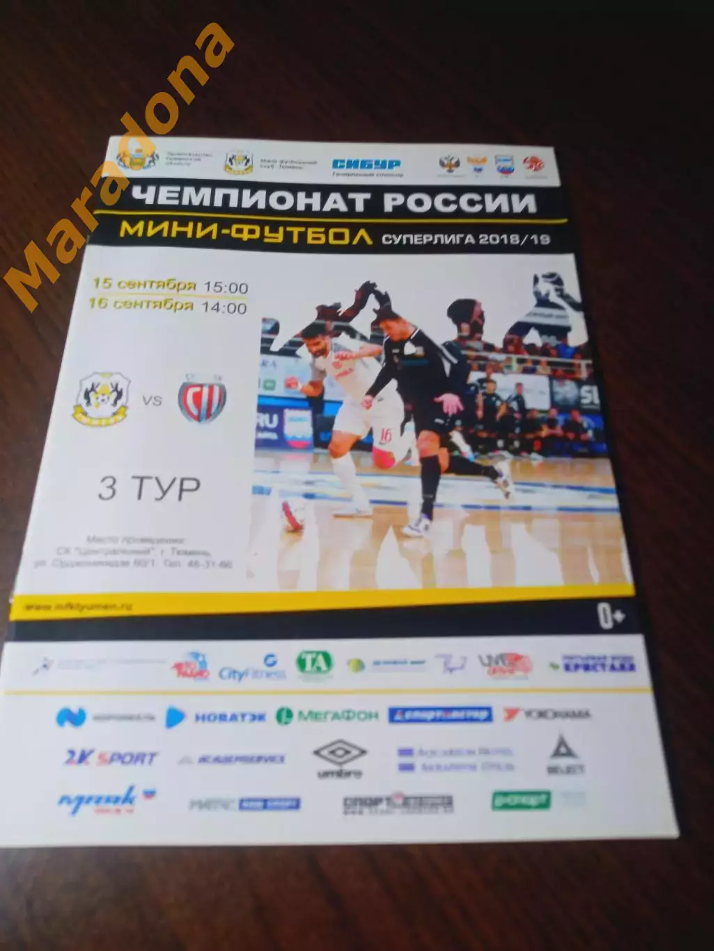 _ Тюмень - Сибиряк Новосибирск 2018/2019