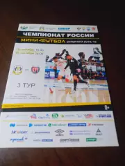 _ Тюмень - Сибиряк Новосибирск 2018/2019