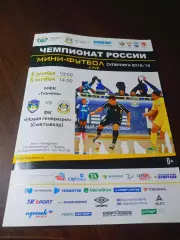 _ Тюмень - Новая Генерация Сыктывкар 2018/2019