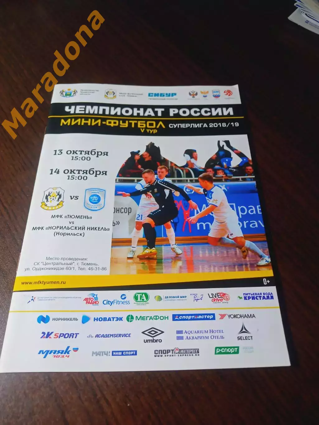 _ Тюмень - Норильский Никель Норильск 2018/2019