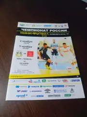 _ Тюмень - КПРФ Москва 2018/2019