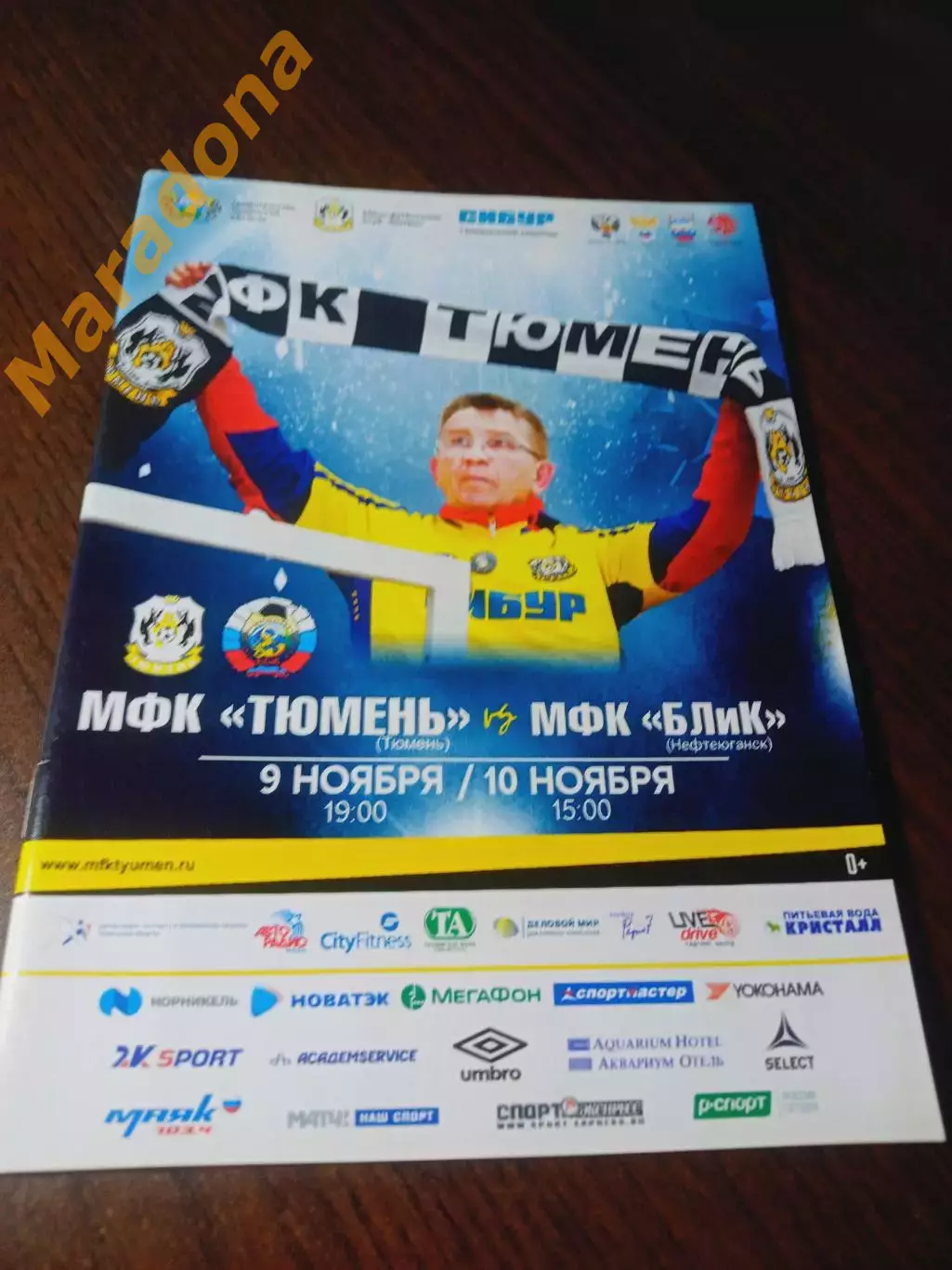 _ Тюмень - БЛиК Нефтеюганск 2018/2019