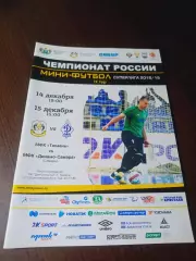 _ Тюмень - Динамо Самара 2018/2019