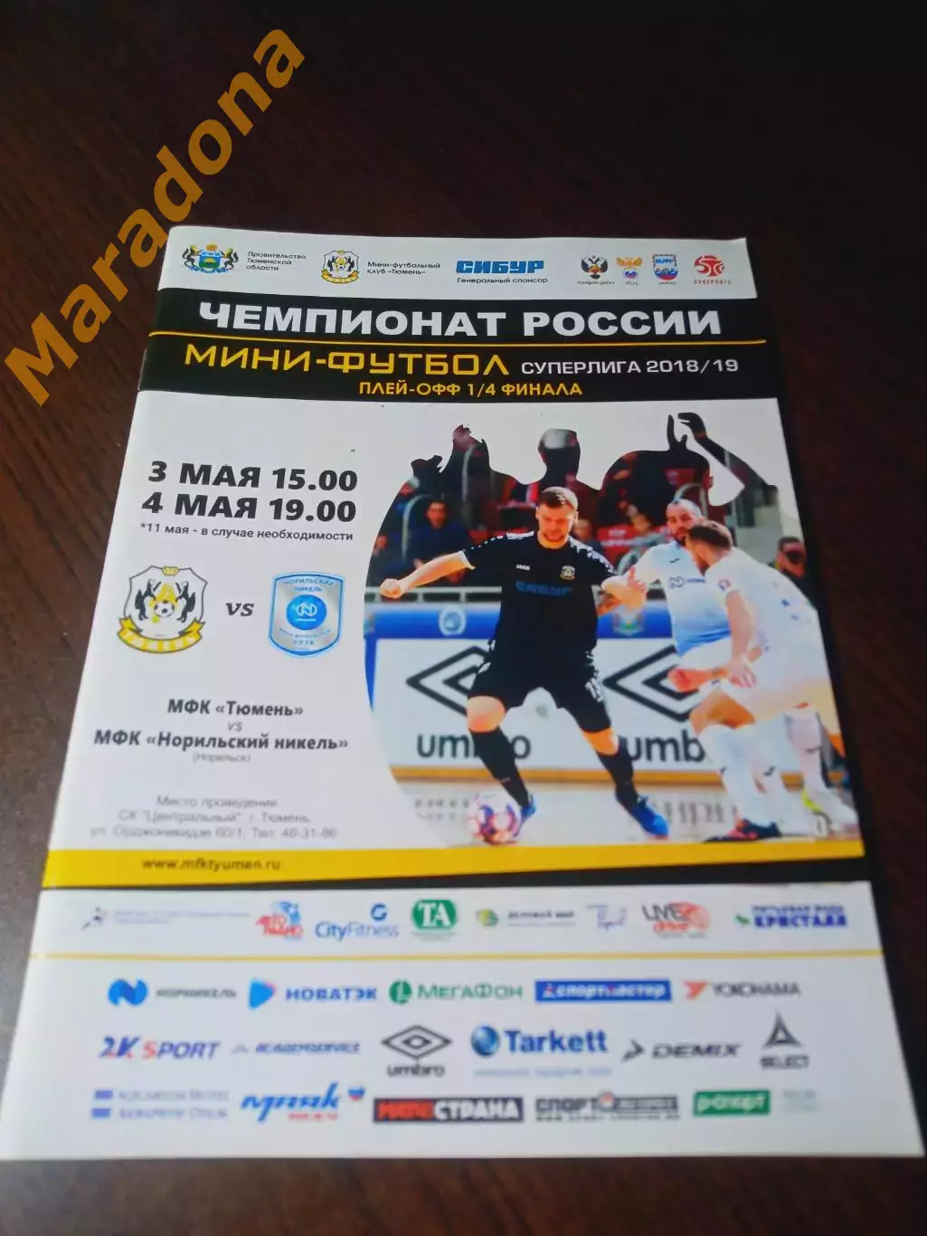 _ Тюмень - Норильский Никель Норильск 2018/2019 Плей-офф