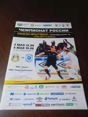 _ Тюмень - Норильский Никель Норильск 2018/2019 Плей-офф