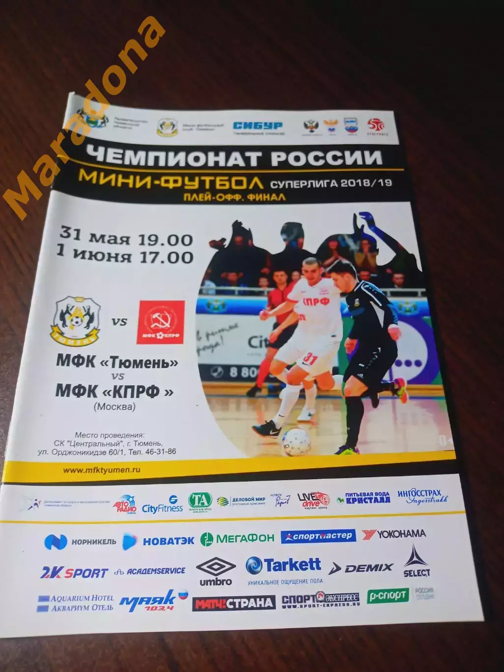 _ Тюмень - КПРФ Москва 2018/2019 Плей-офф Финал